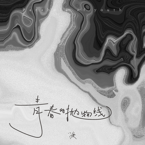 美女扒开内裤让我捅出白浆免费看久久AV
